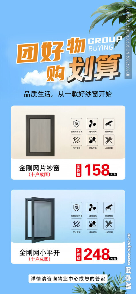 时尚推拉窗  优惠大放送