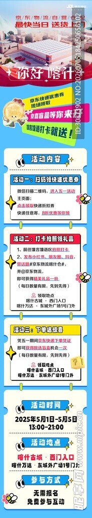 馕长图