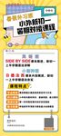 儿童趣味科学实验活动海报