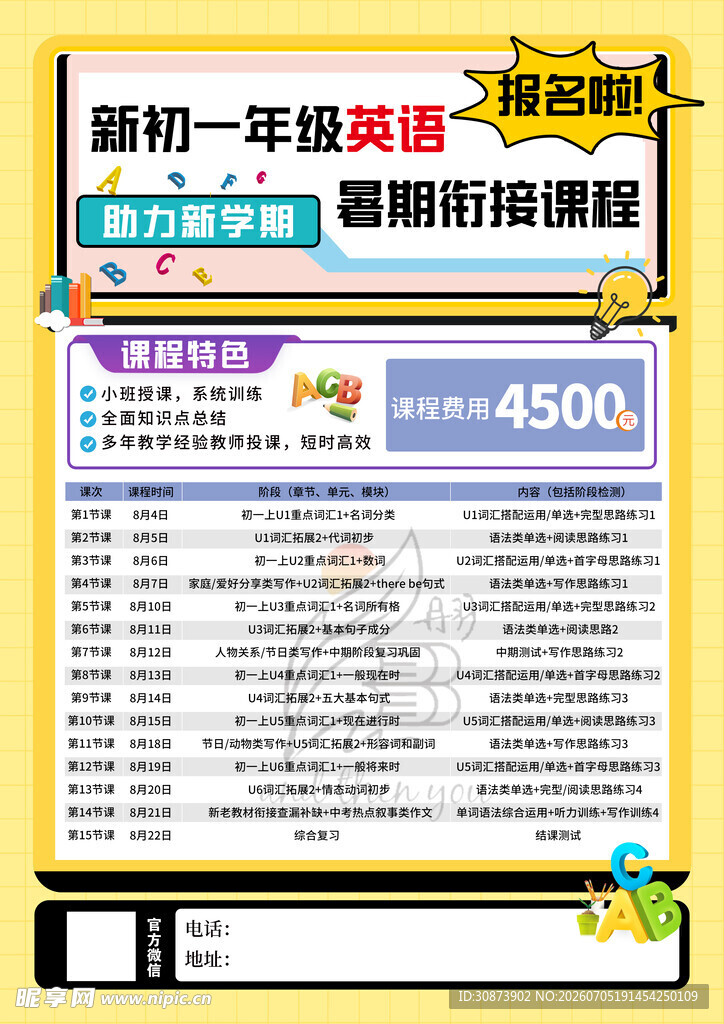 新年招聘海报   多岗位高薪