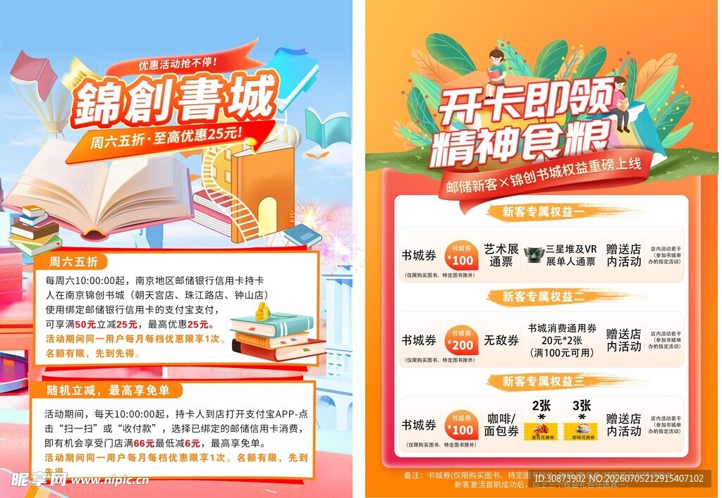 暑期欢乐购  畅享冰爽折扣