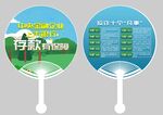 广告宣传扇展示