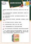 书籍促销活动宣传页