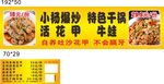 小杨爆炒特色干锅送花甲