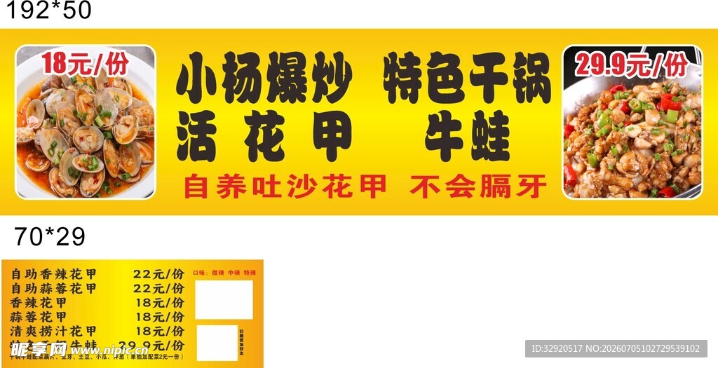 小杨爆炒特色干锅送花甲