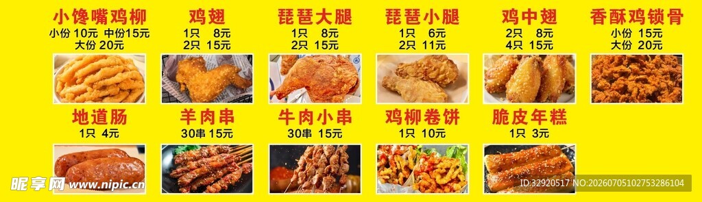 多样美味零食大集合