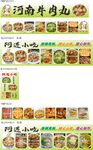 多样美食展示