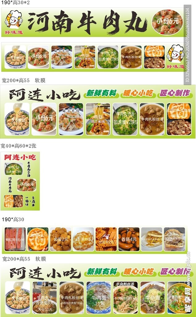 多样美食展示