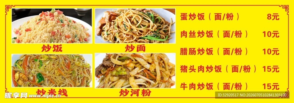 多样美味面食展示