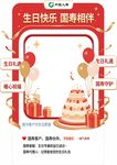 生日快乐KT