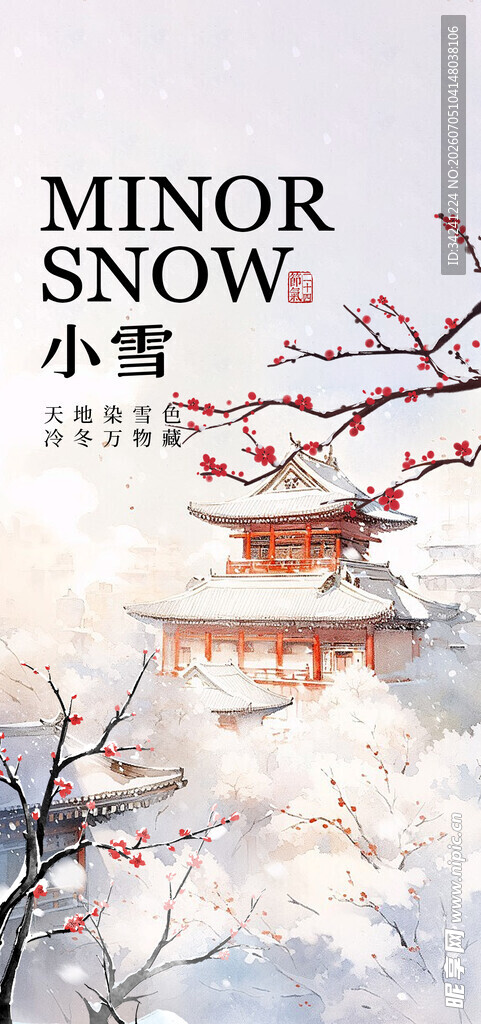 小雪时节古建筑雪景图