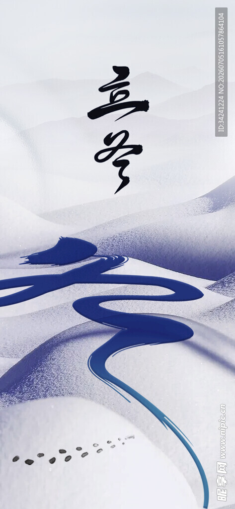 立冬节气雪景插画