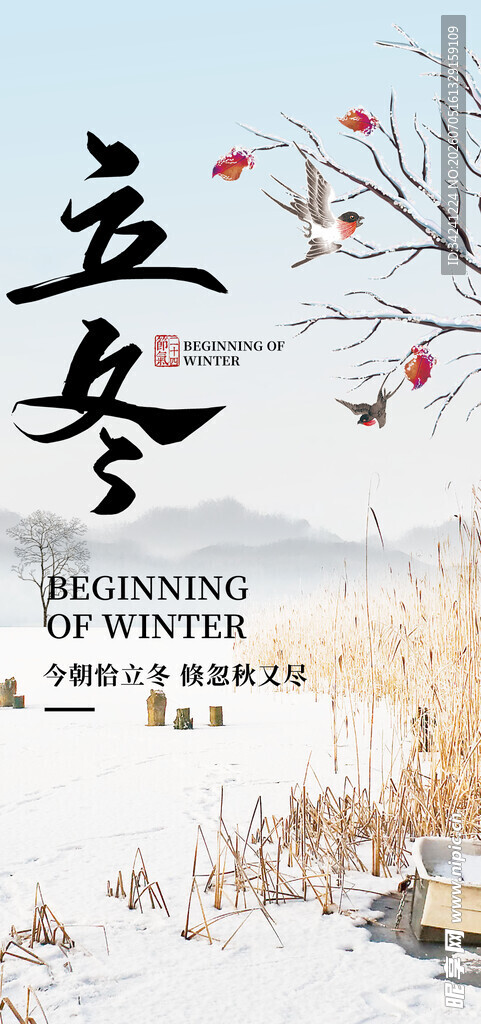 立冬时节雪景