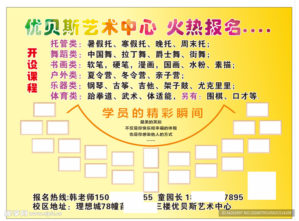 贝灵斯艺术节火热报名中