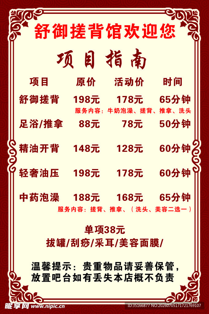 考研培训项目指南优惠信息