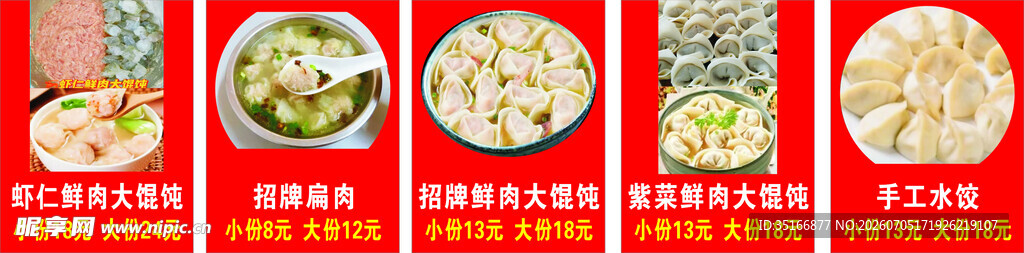 多样面食美食展示
