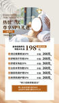 按摩spa
