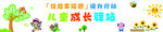 儿童户外游乐成长场景