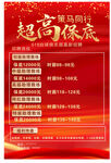 红色台球招聘海报