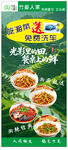 湘菜湖南菜海报展架