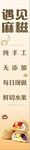 麻糍广告海报