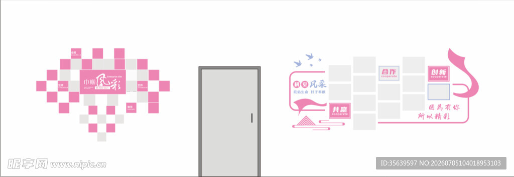 风采