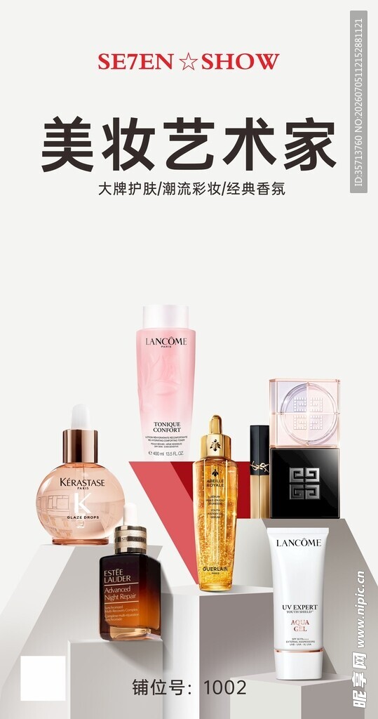 美妆艺术家