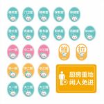 班级牌