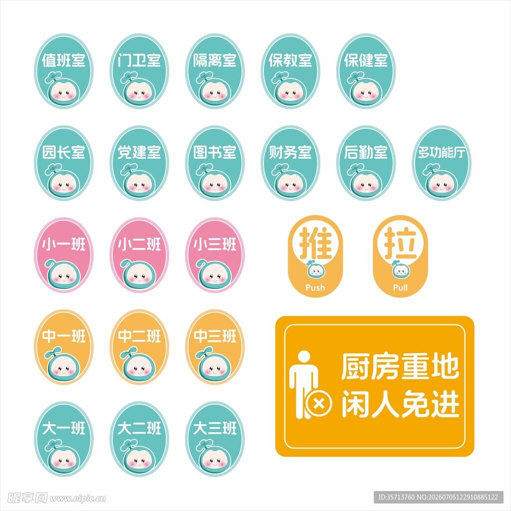 班级牌