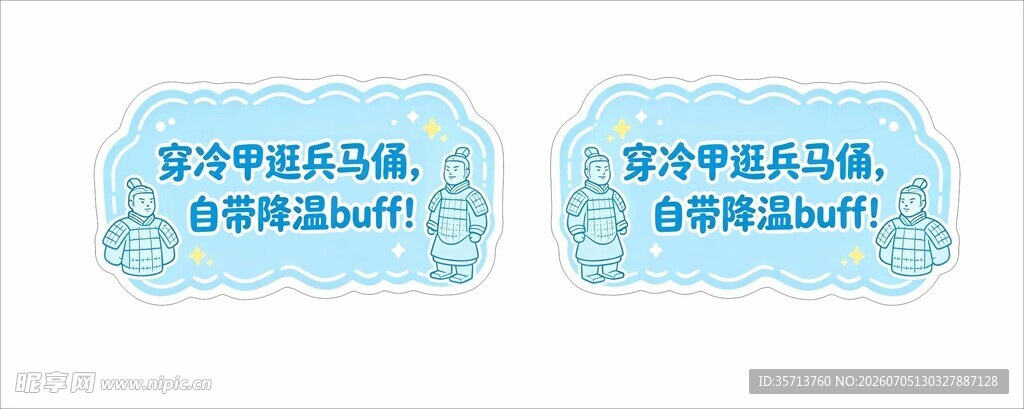蓝色渐变营养标签设计