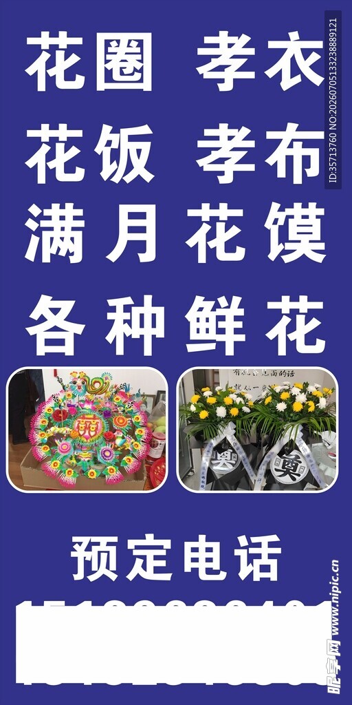 花团锦簇的满花鲜花预定