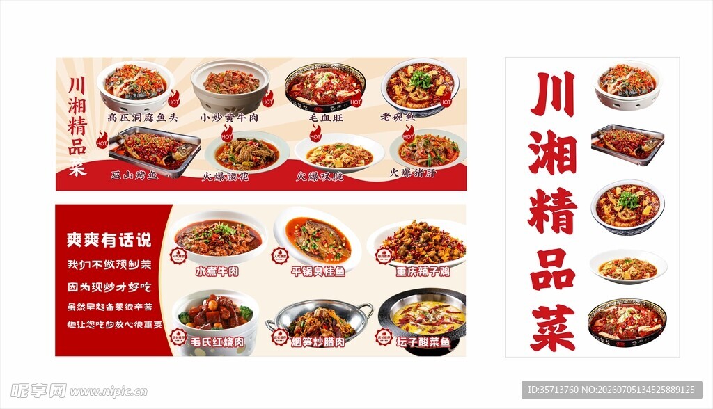 多样美味菜肴展示