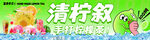 手打柠檬茶