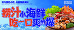 捞汁小海鲜