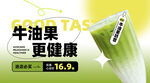 水果茶 
