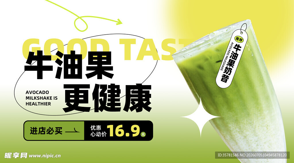 水果茶 