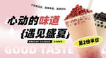 奶茶 