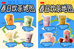 奶茶 