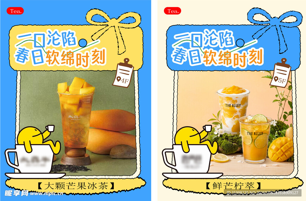 奶茶