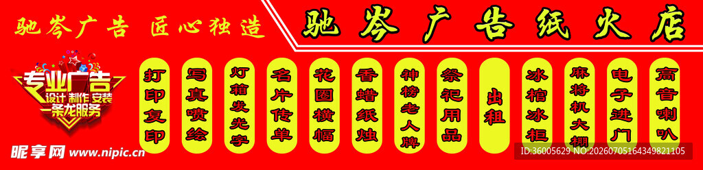 喜庆数字展示板