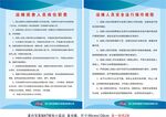 运维巡查人员岗位职责 