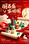 传统中秋佳节月圆国风插画海报
