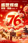 传统中秋佳节月圆国风插画海报
