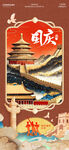 传统中秋佳节月圆国风插画海报