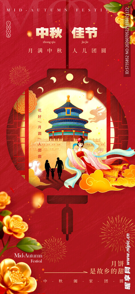 传统中秋佳节月圆玉兔国风插画
