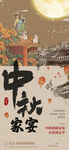 传统中秋佳节月圆玉兔国风插画海