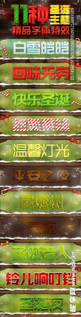 多彩条纹节日字体样机