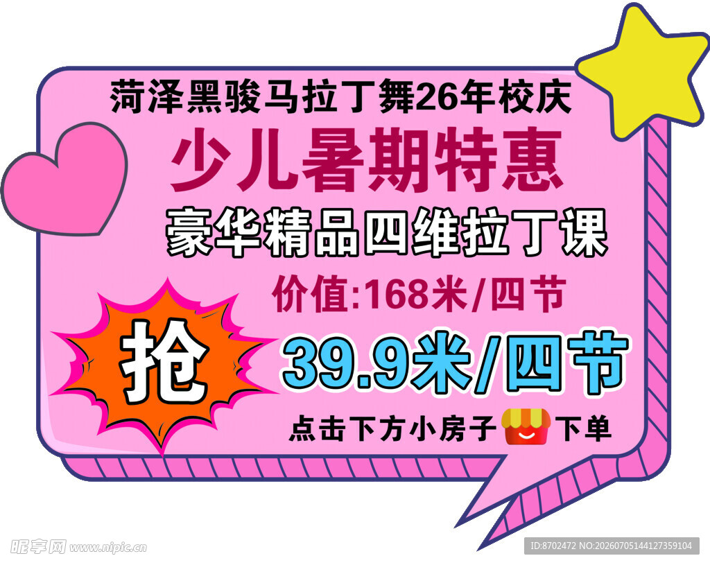 造形牌