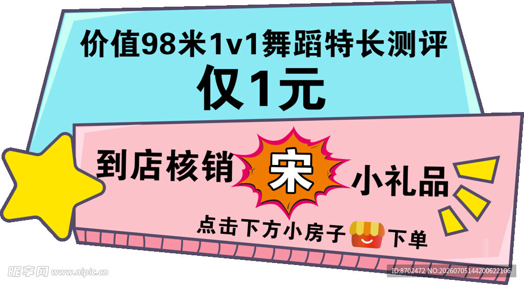 造形牌