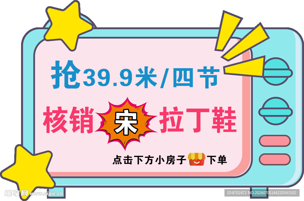 造形牌